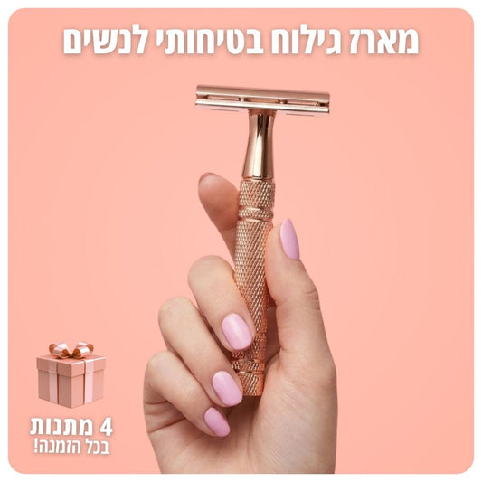 Myne - ערכת גילוח בטיחותית למניעת גירוי וחתכים