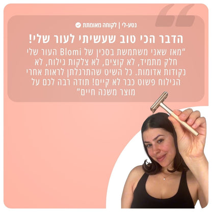 Myne - ערכת גילוח בטיחותית למניעת גירוי וחתכים